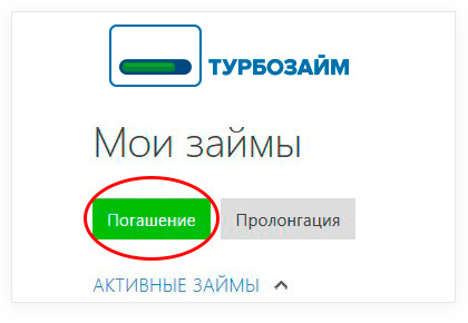 оплатить турбозайм по номеру договора. Смотреть фото оплатить турбозайм по номеру договора. Смотреть картинку оплатить турбозайм по номеру договора. Картинка про оплатить турбозайм по номеру договора. Фото оплатить турбозайм по номеру договора