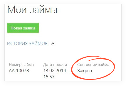 оплатить турбозайм по номеру договора. Смотреть фото оплатить турбозайм по номеру договора. Смотреть картинку оплатить турбозайм по номеру договора. Картинка про оплатить турбозайм по номеру договора. Фото оплатить турбозайм по номеру договора