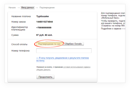 оплатить турбозайм по номеру договора. Смотреть фото оплатить турбозайм по номеру договора. Смотреть картинку оплатить турбозайм по номеру договора. Картинка про оплатить турбозайм по номеру договора. Фото оплатить турбозайм по номеру договора