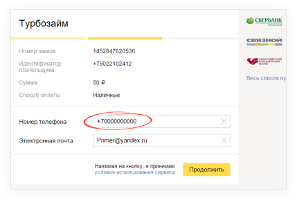 Оплата займа золотая. Ламода отследить заказ. Связной отследить заказ. Корона Золотая займ погашение по номеру договора. Как оплатить золотую корону через Сбербанк.